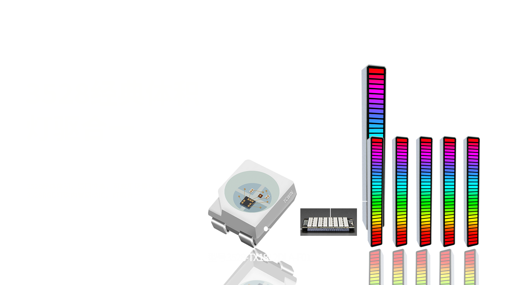3528内置ic灯珠